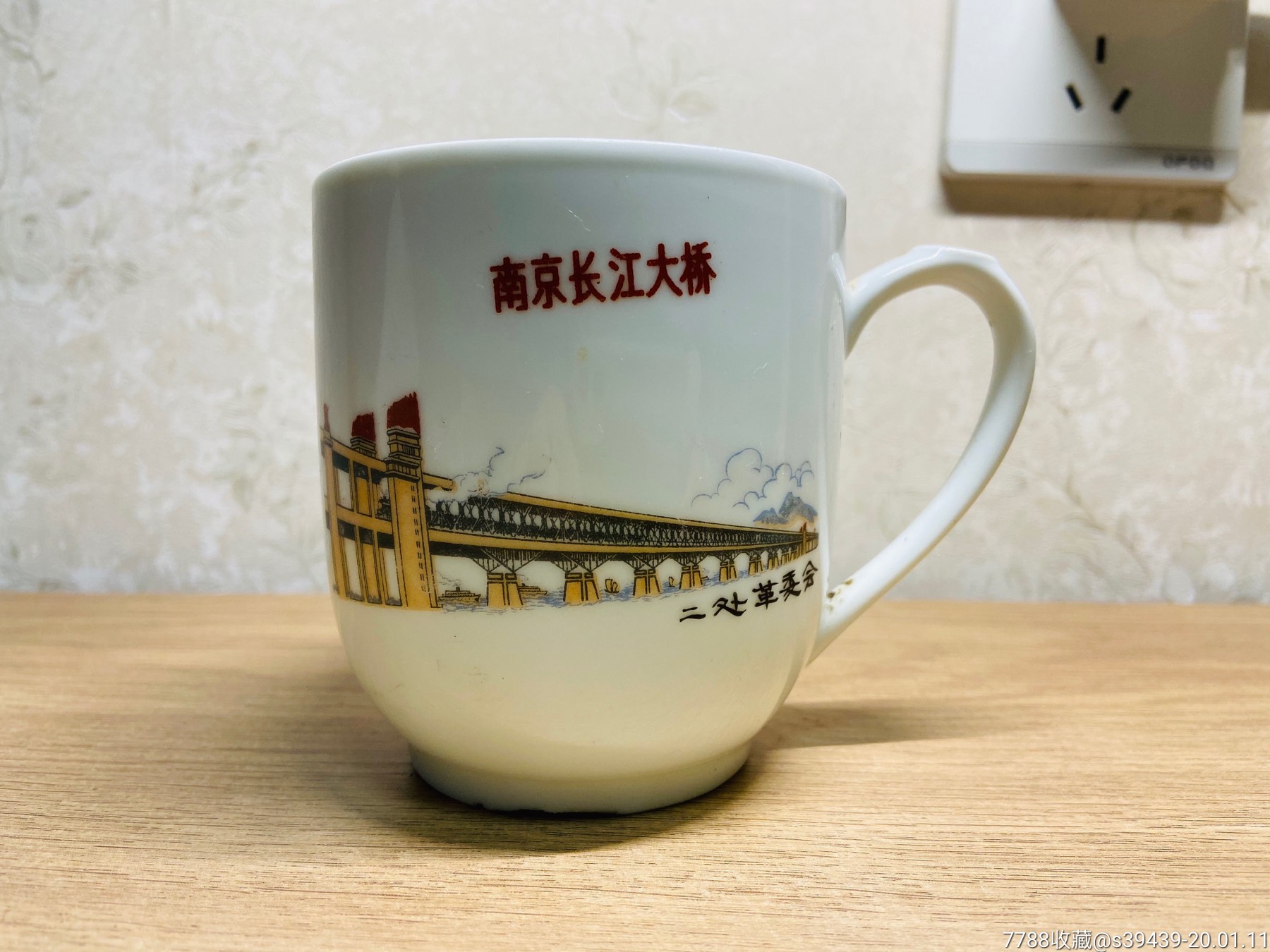 南京长江大桥茶杯