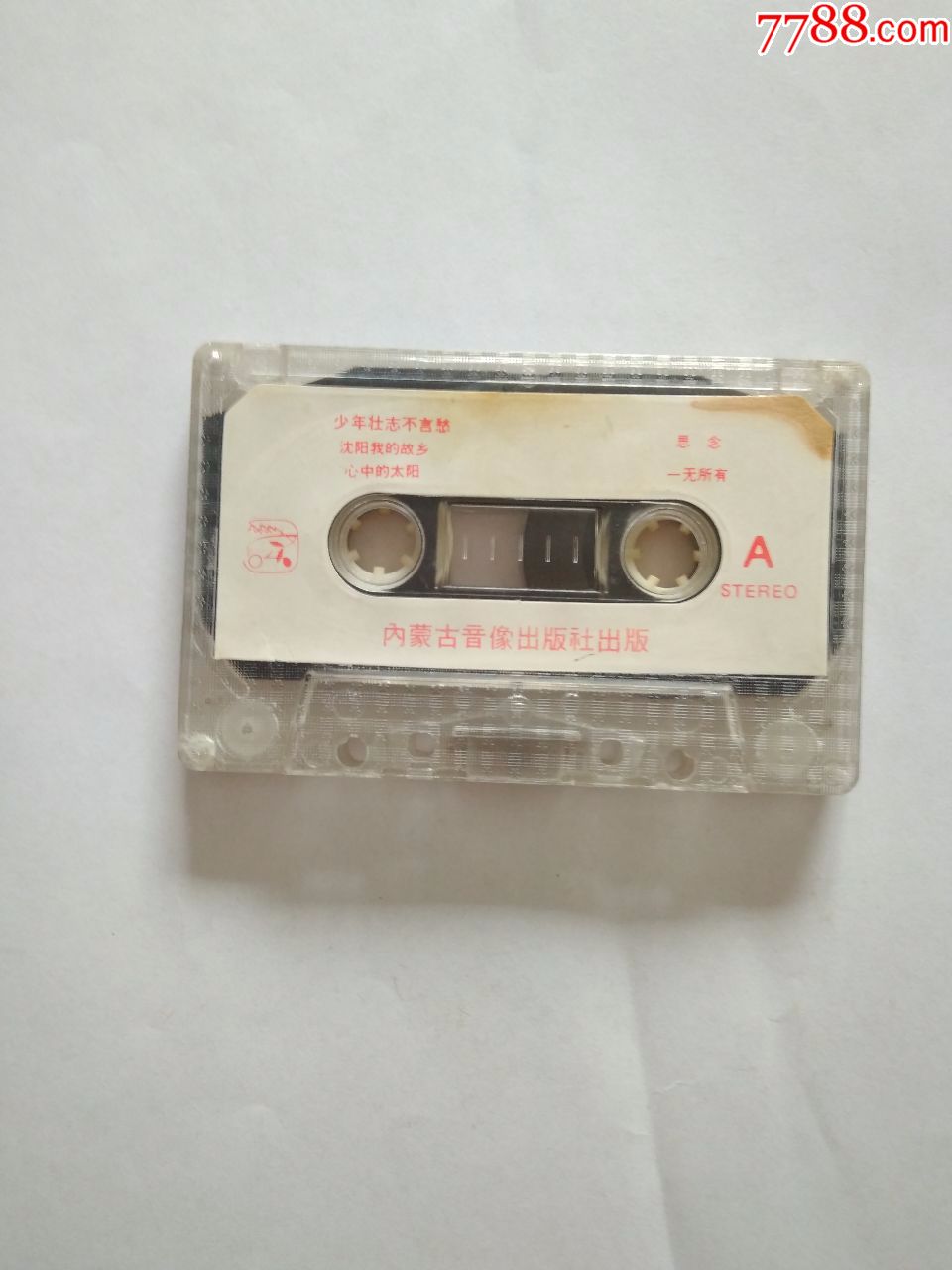 磁带歌曲10首裸带