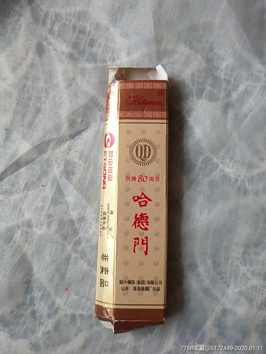 哈德门非卖品