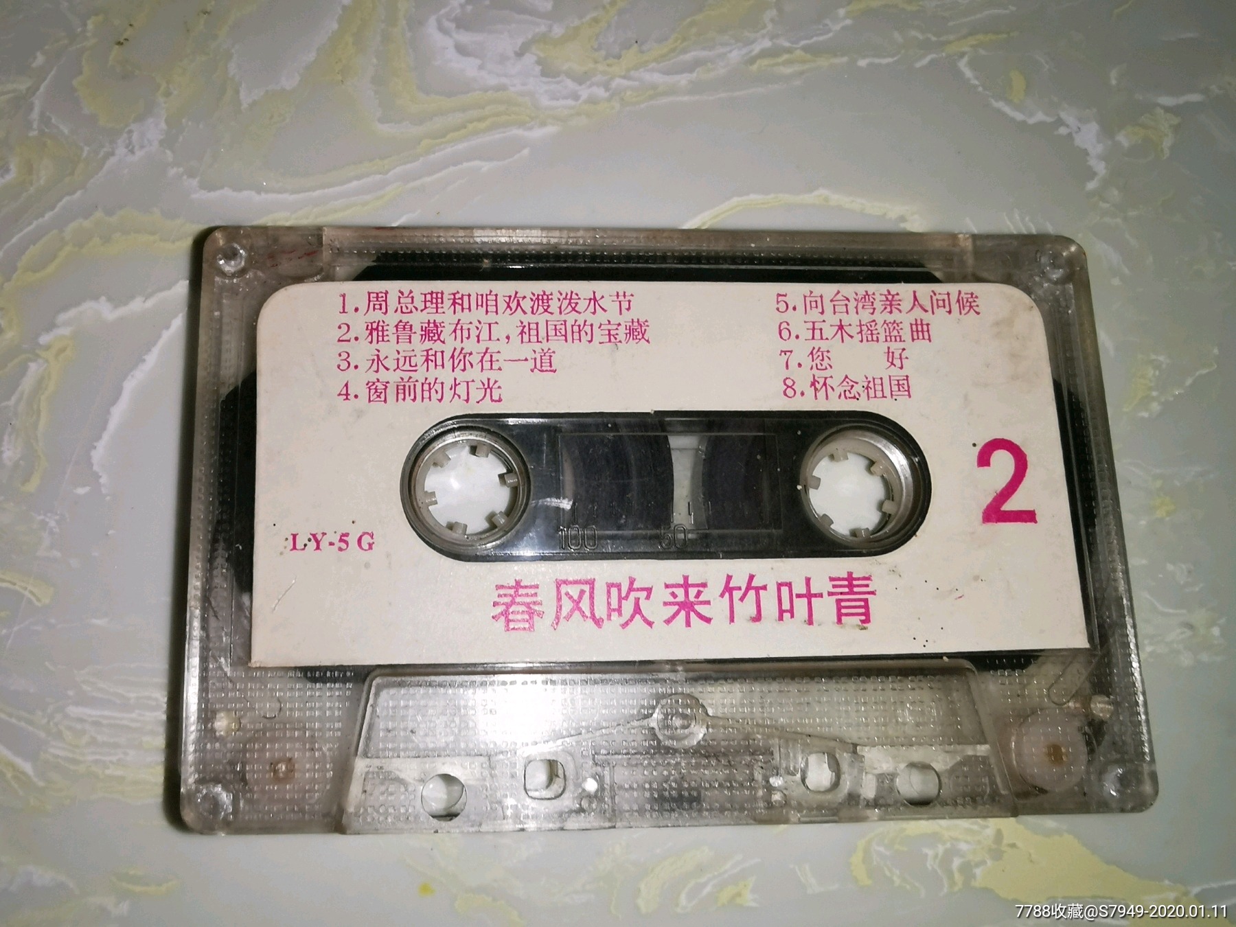 朱逢博(春风吹来竹叶青)抹音磁带