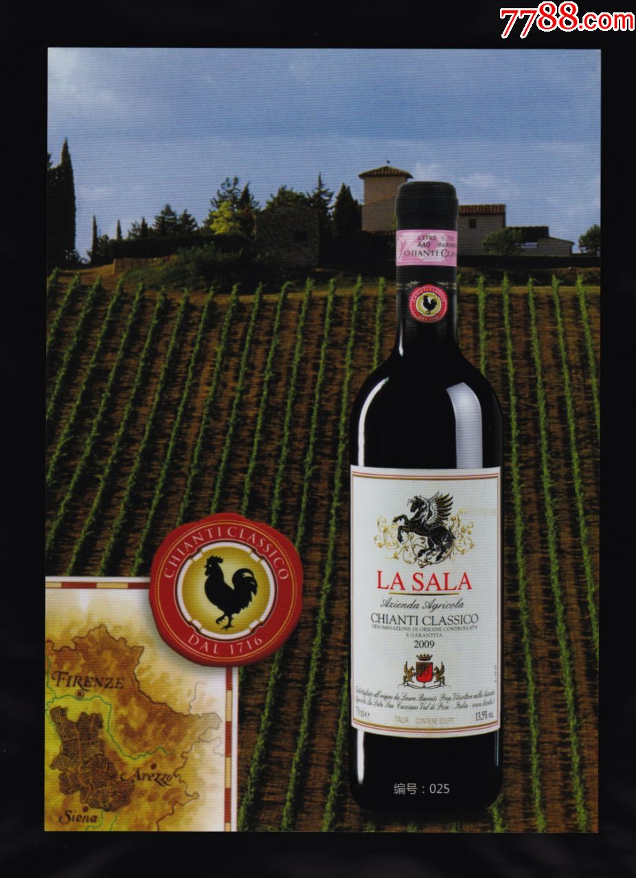 【古典康帝干红葡萄酒广告】_价格45.