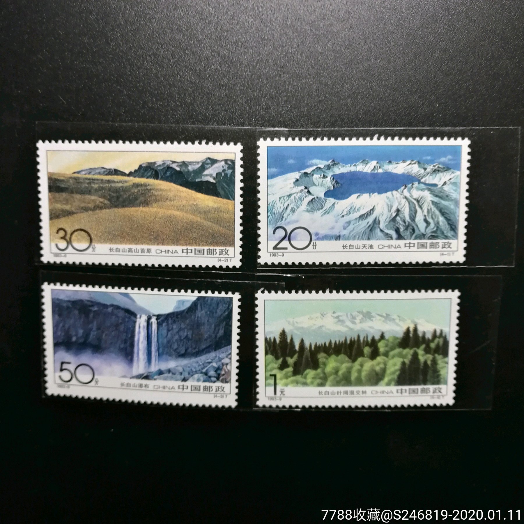 93-9长白山_新中国邮票_长春邮社【7788收藏__收藏热线】