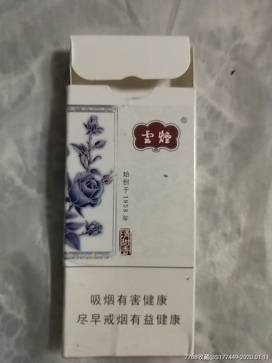 雲煙非賣品