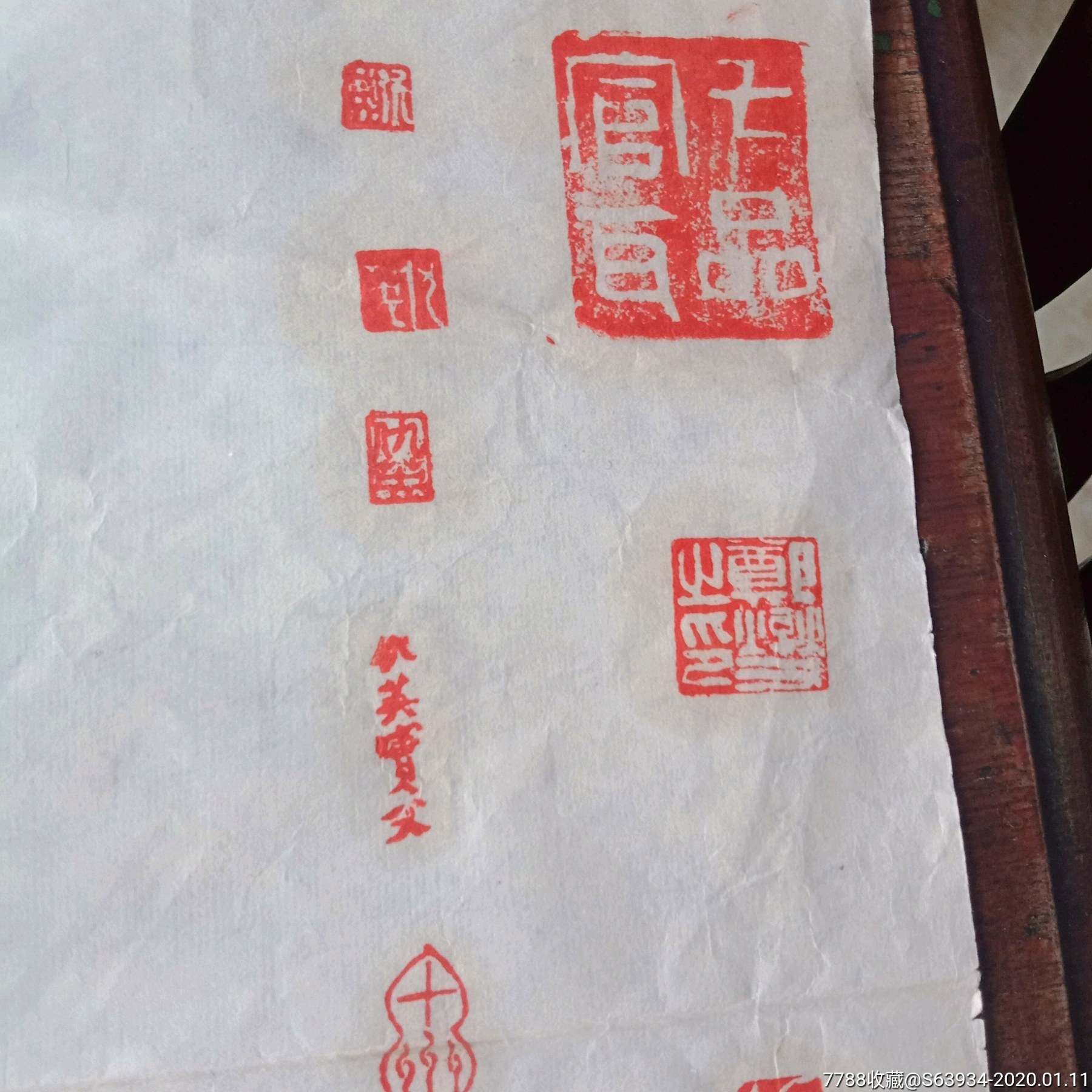 早期手工钤印印谱一大张有乾隆皇帝等一干名人