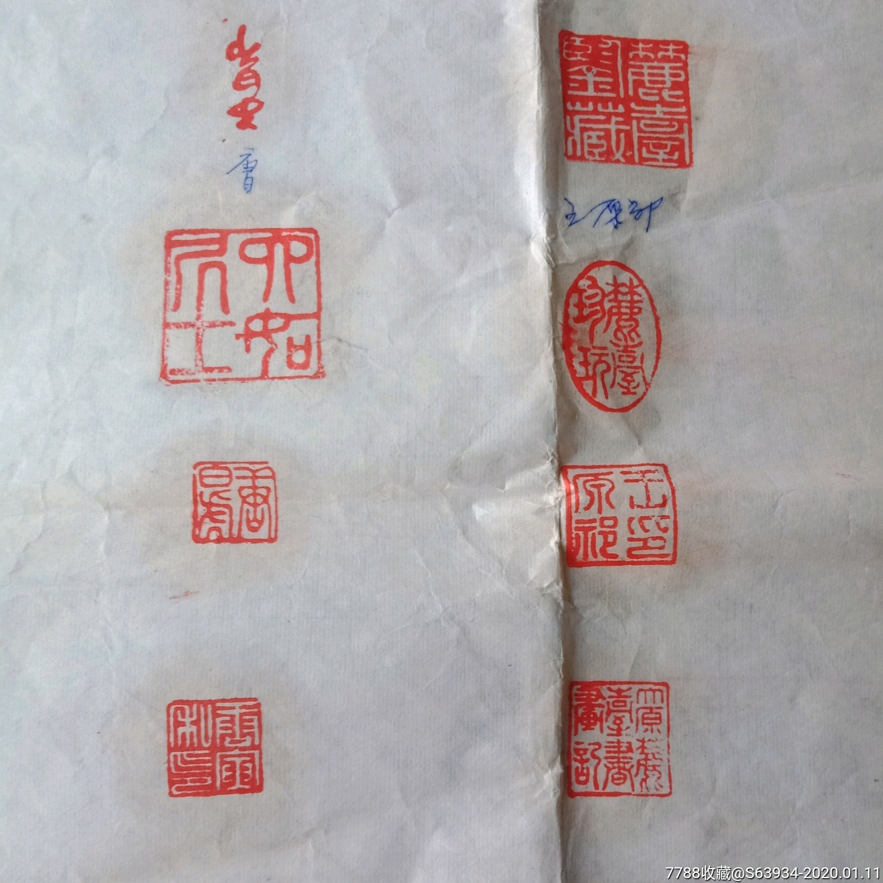 早期手工钤印印谱一大张有乾隆皇帝等一干名人