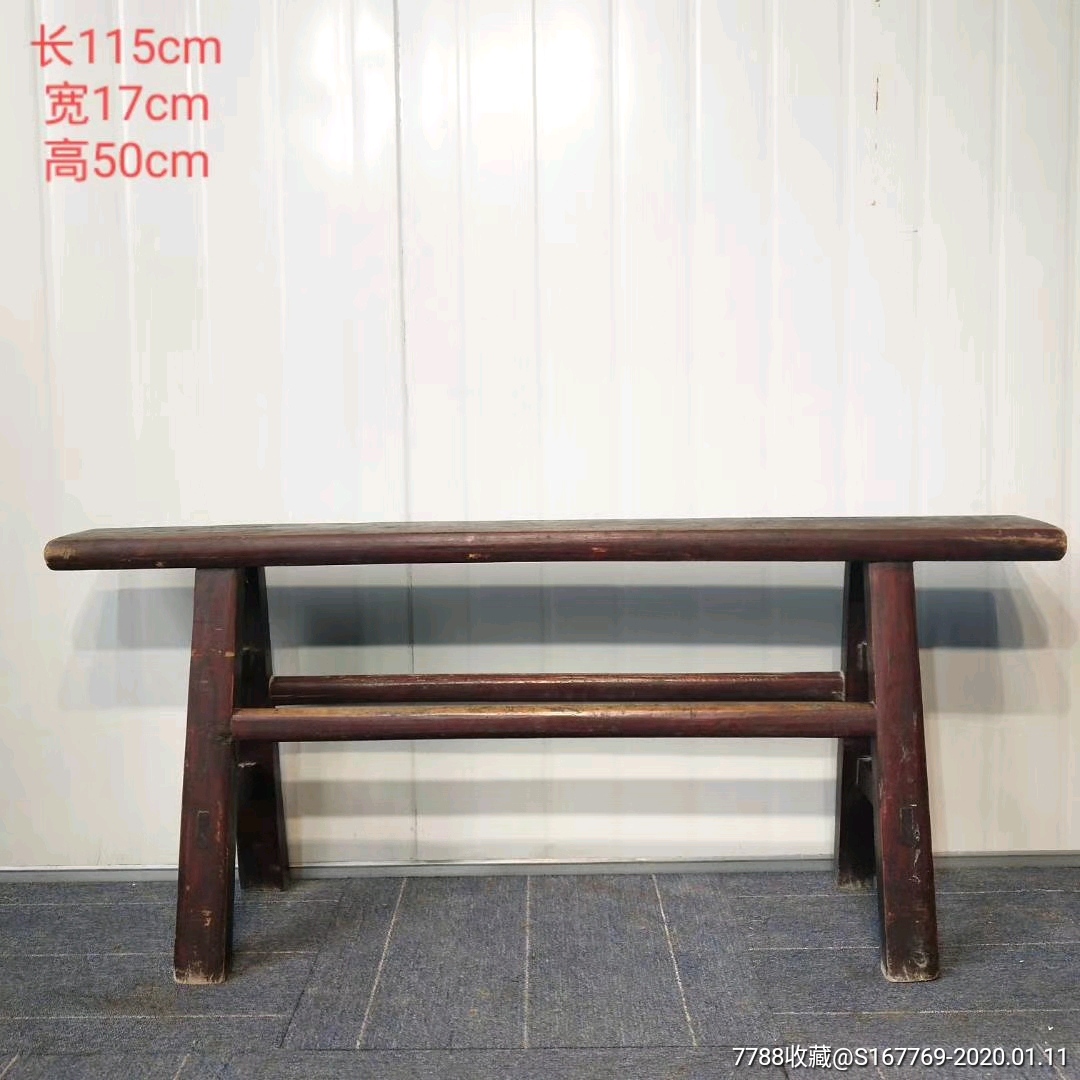 老榆木条凳