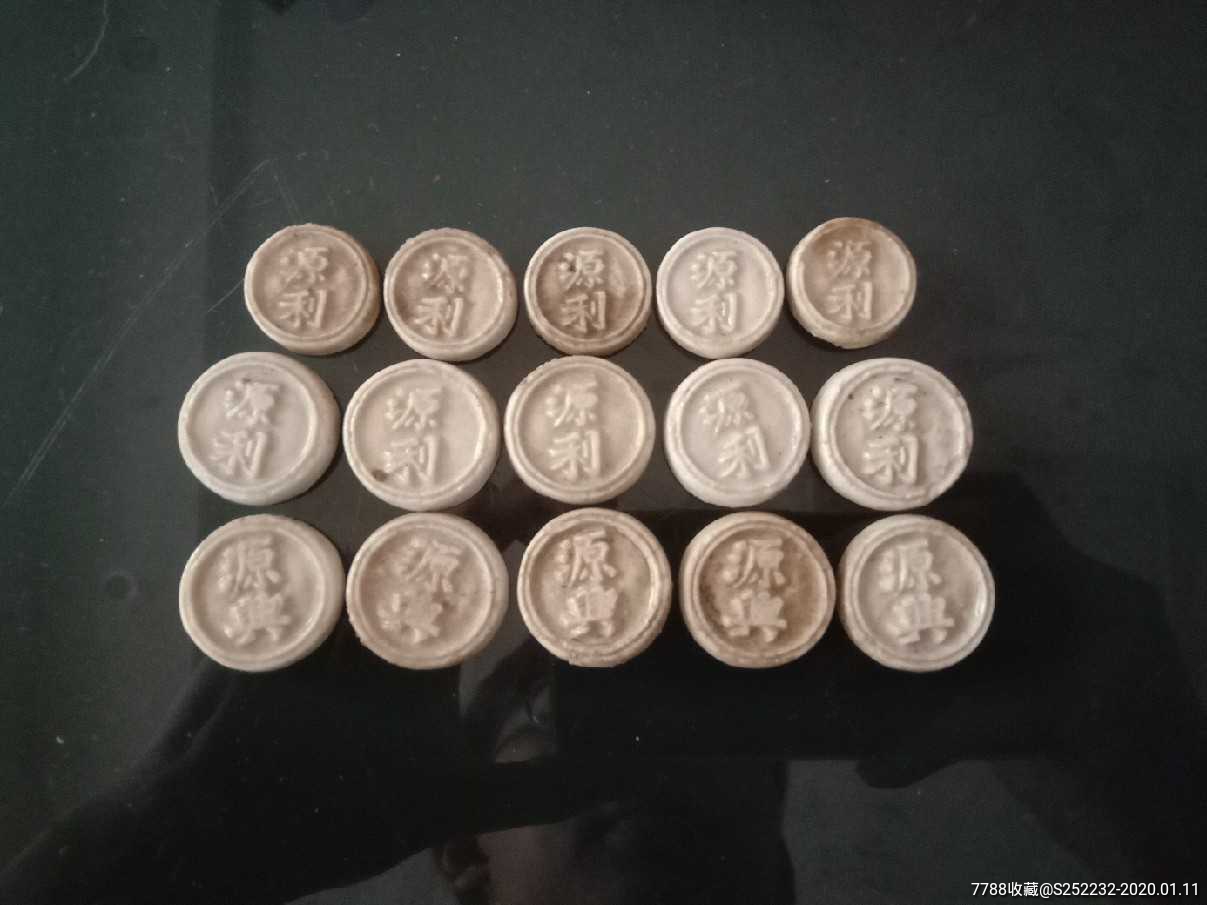 清末南洋华侨陶瓷代用币猪仔币猪仔钱15枚