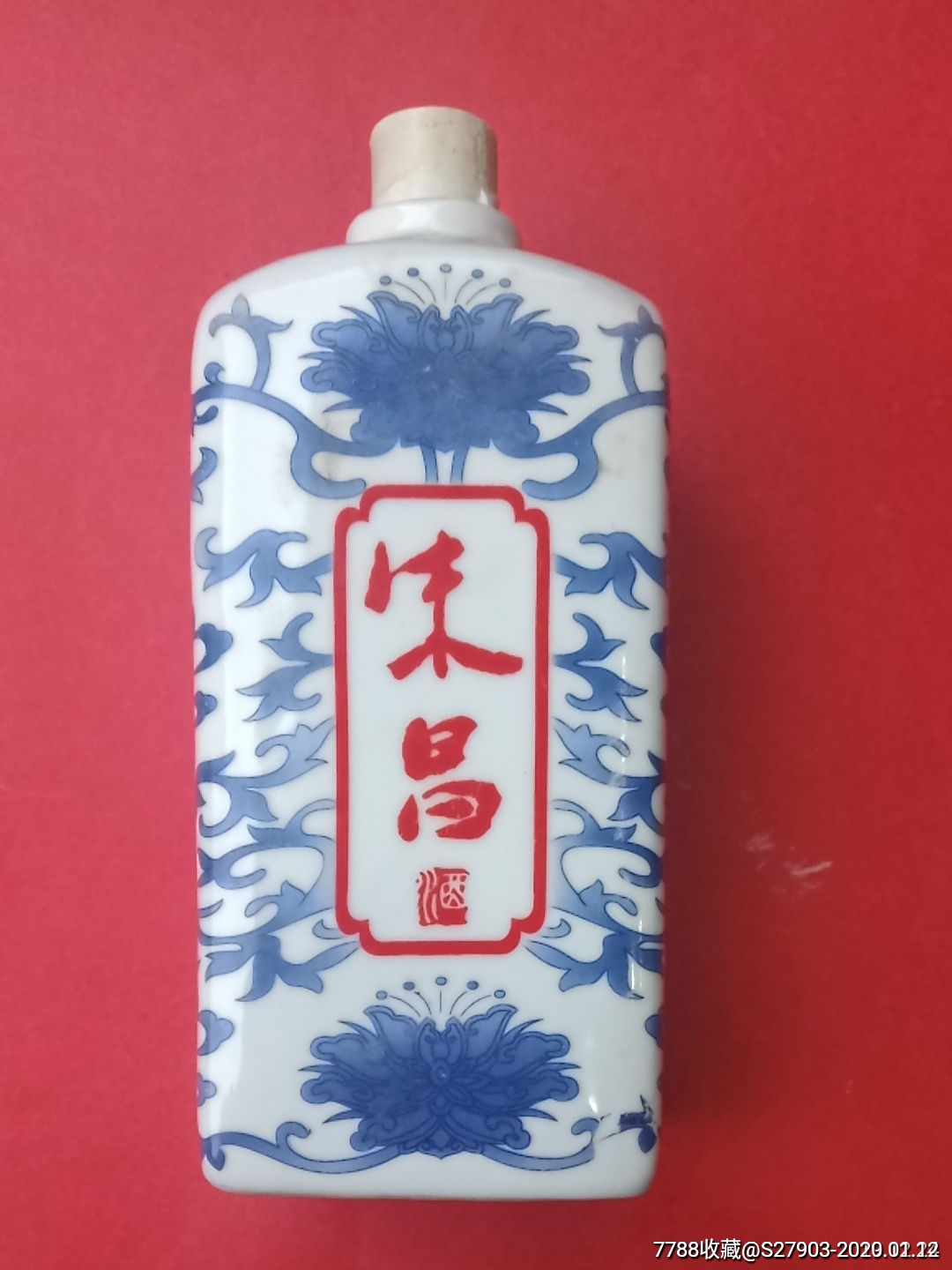 朱昌酒(精美酒瓶)