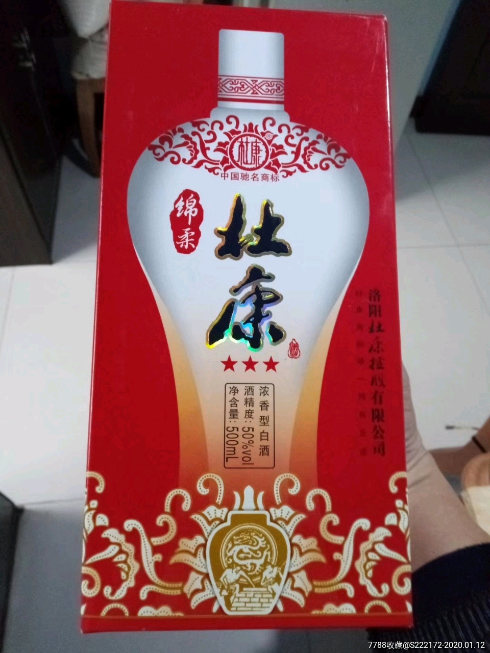 杜康_价格210.0000元_第1张_7788收藏__收藏热线