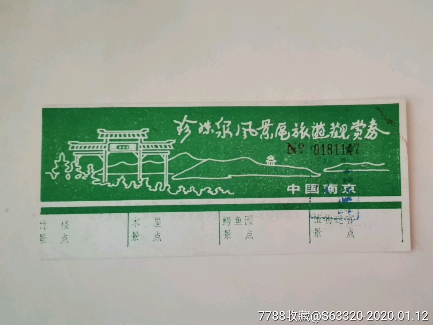 珍珠泉-价格:2元-se70681516-旅游景点门票-零售-7788收藏__收藏热线