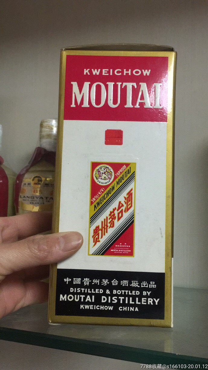 98年酱香型飞天茅台