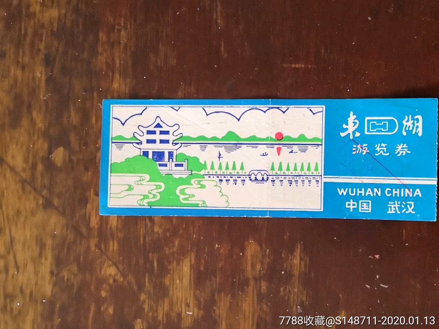 武汉东湖风景区门票图片