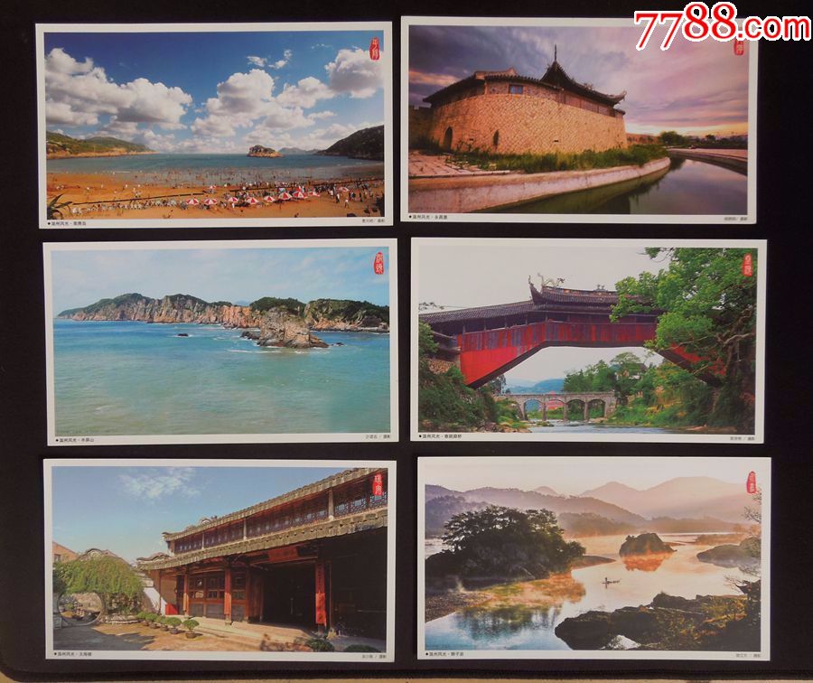 "温州风光"邮资明信片1套10枚(详见"简介"及图片)