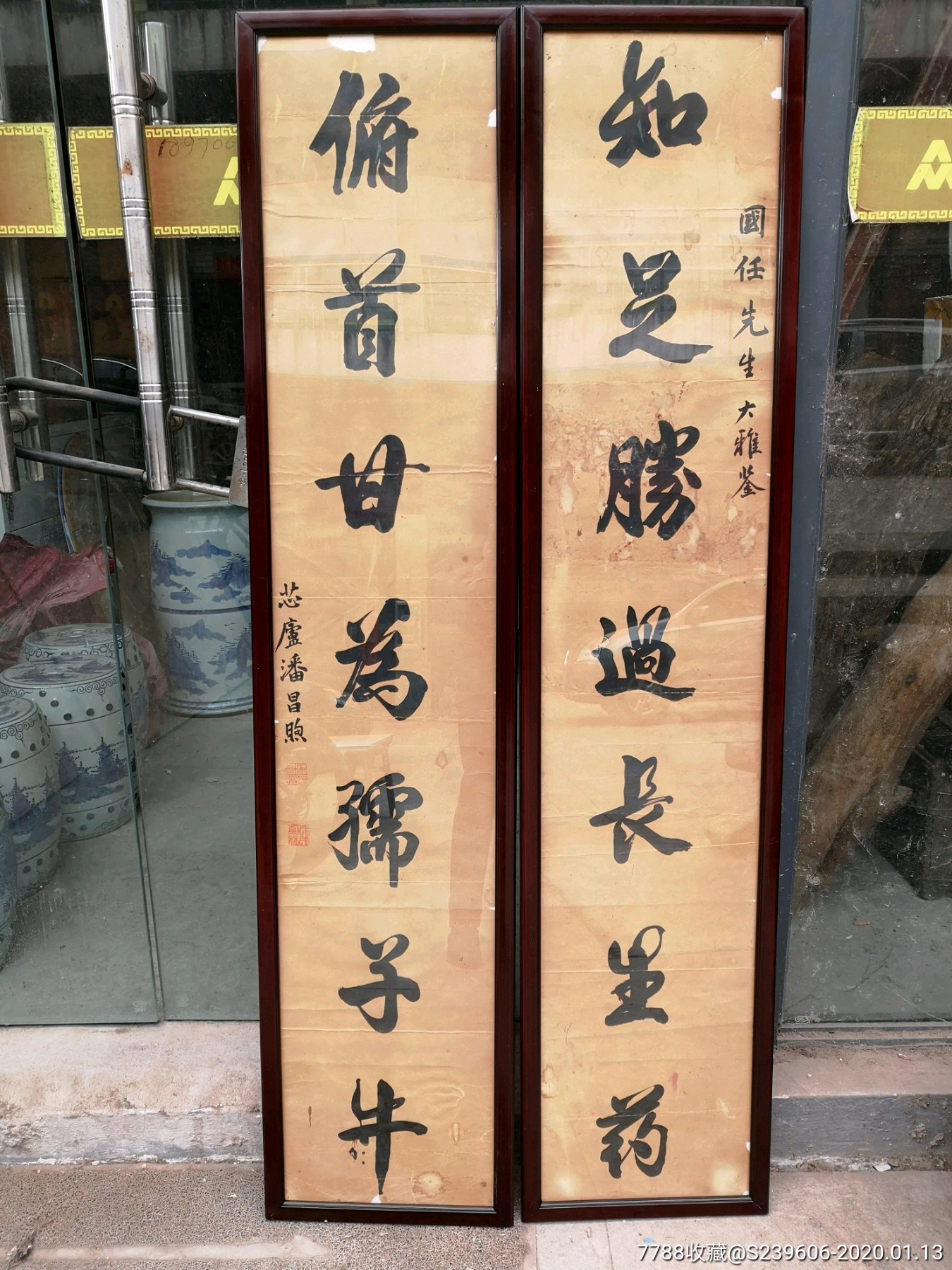 一对清代书法家对联