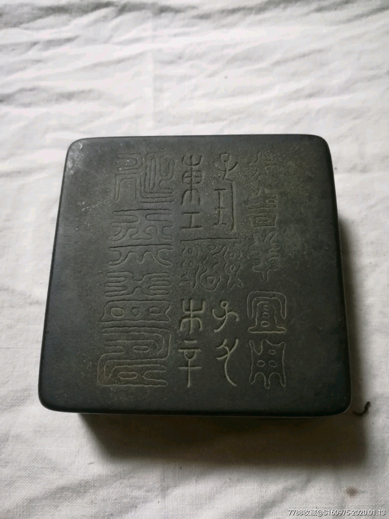 漂亮民国金文铜墨盒完整7725cm