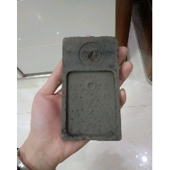 民国时期~陶砚台，后刻文化建国三民砚党徽(se70704766)_7788收藏__收藏热线