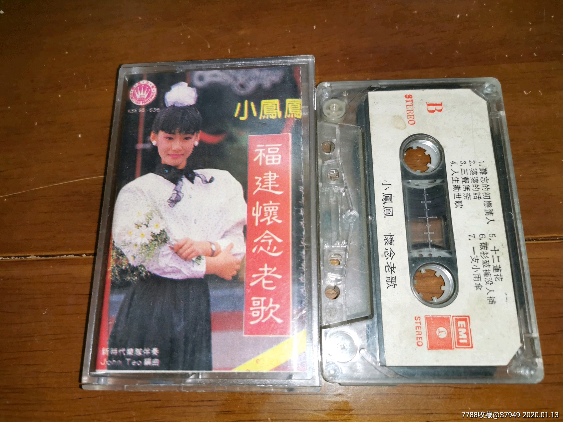 福建怀念老歌[闽南语]--小凤凤