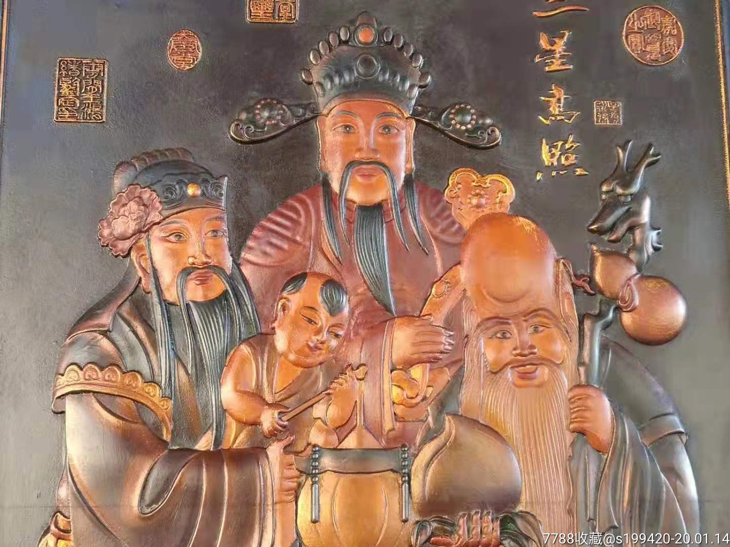 福祿壽中堂掛屏.