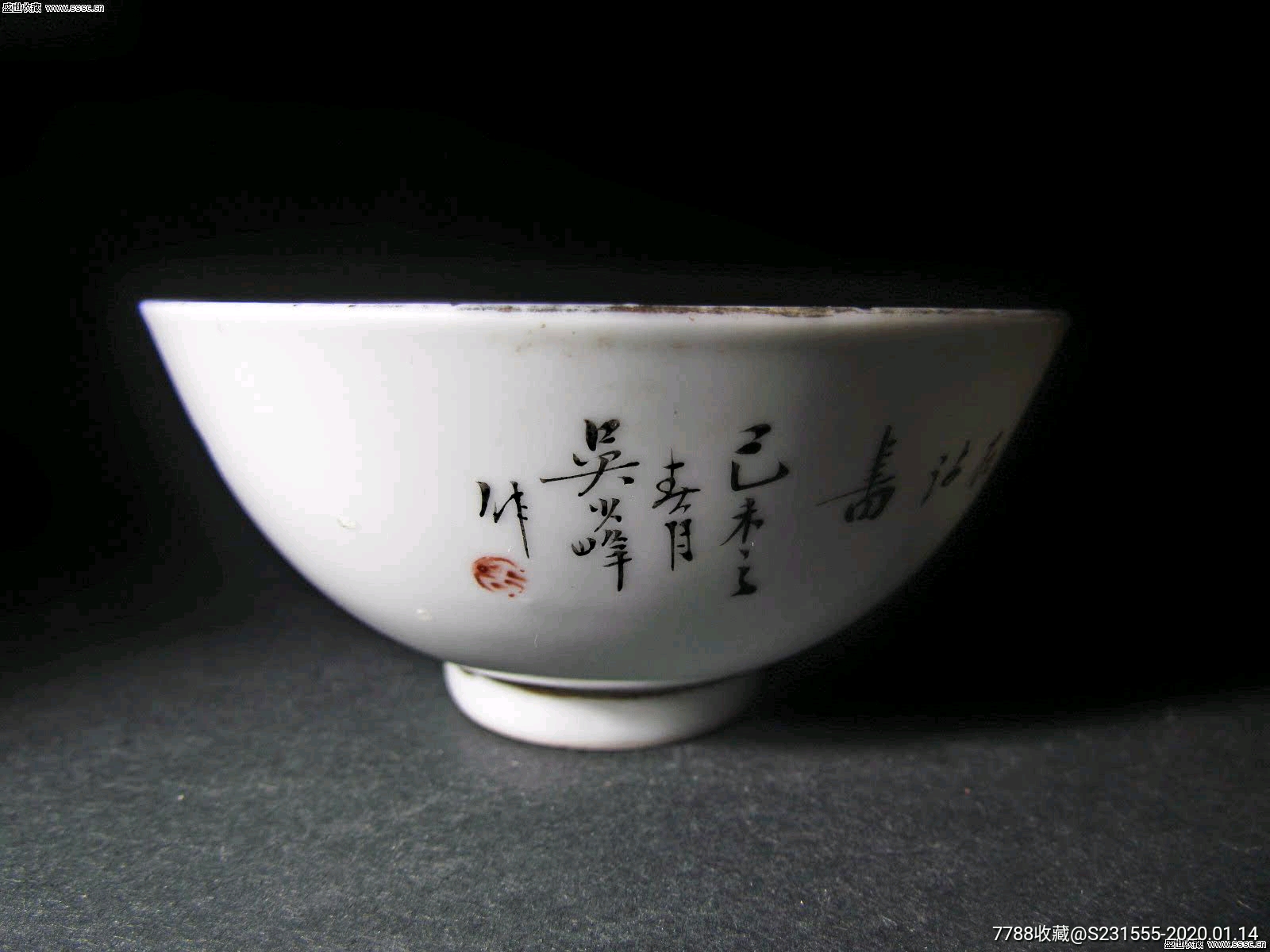 民国吴少峰浅降彩小碗一对_价格2500.