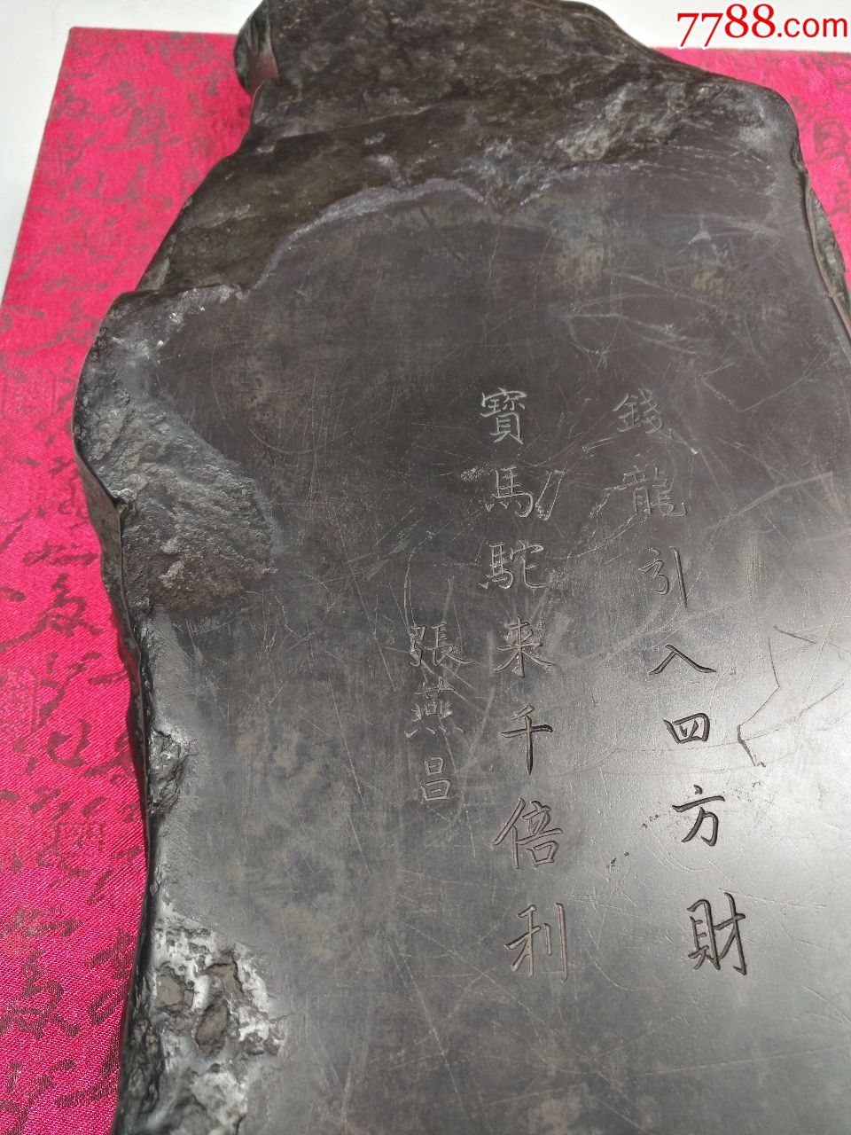 老坑端石马上封侯大砚台.