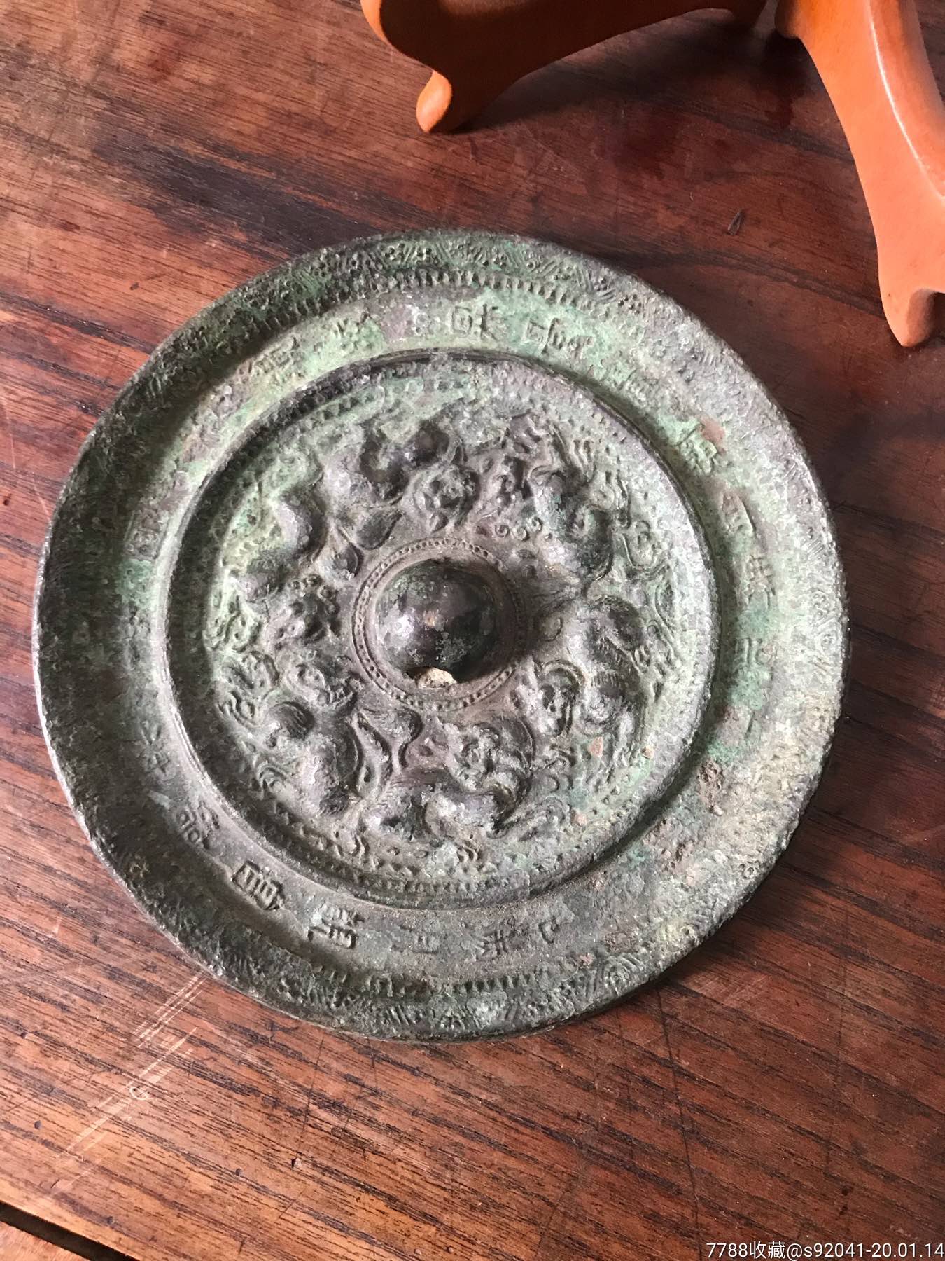 首页 零售 铜镜 >> 隋跑兽铭文镜【边缘杂货店】滚动鼠标滚轴,图片