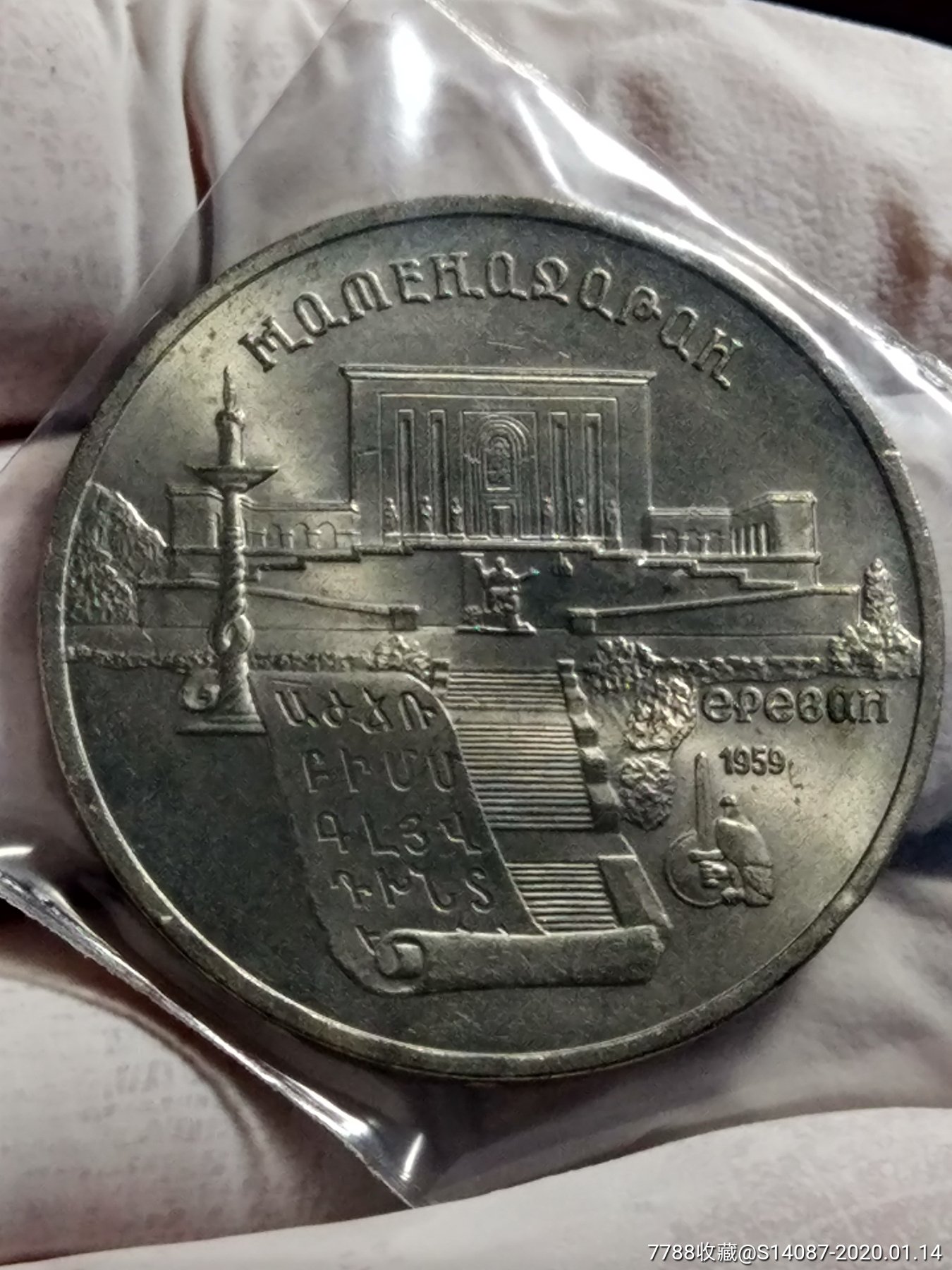 小外币1990年苏联5卢布