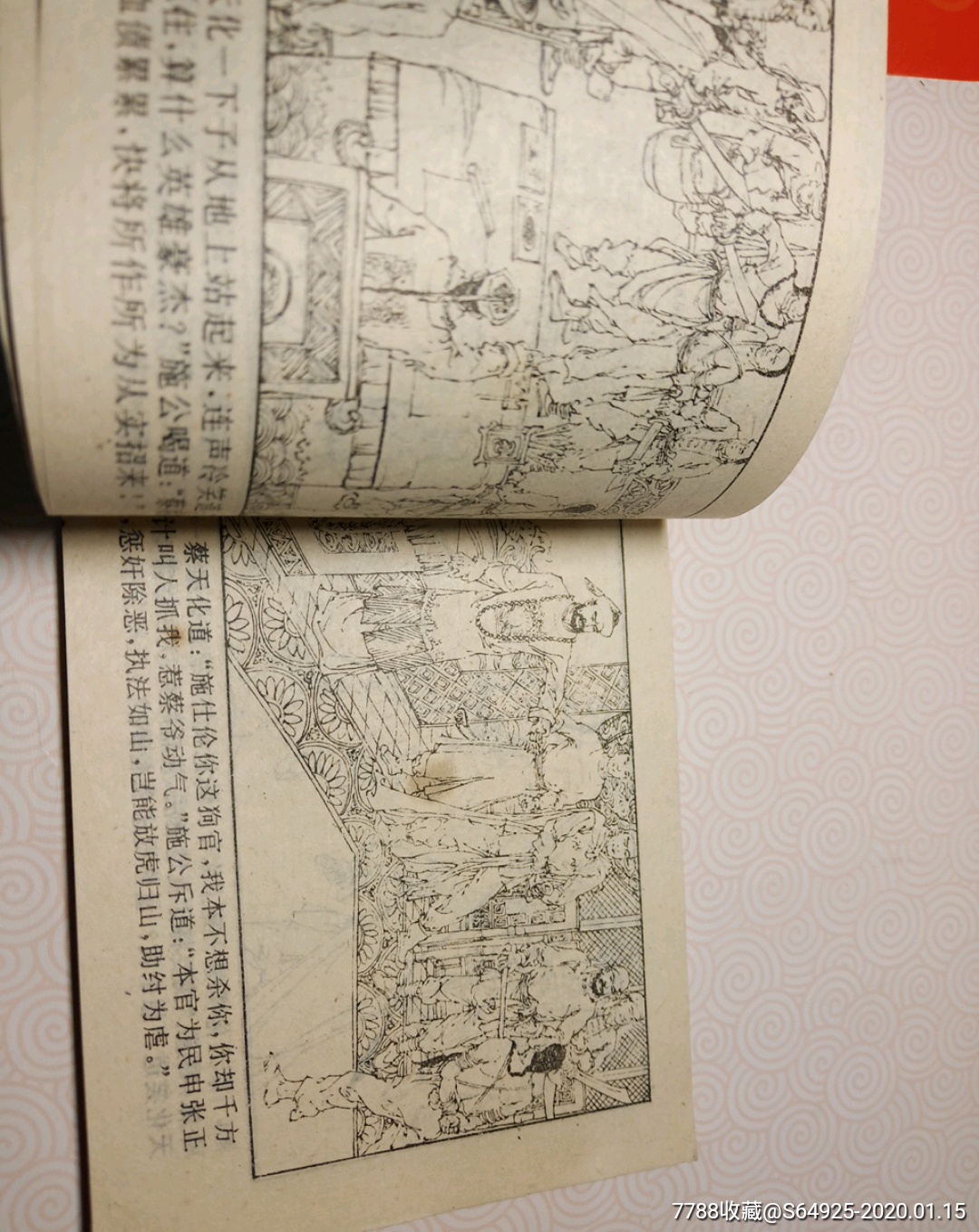 金镖黄天霸(九)合擒蔡天化