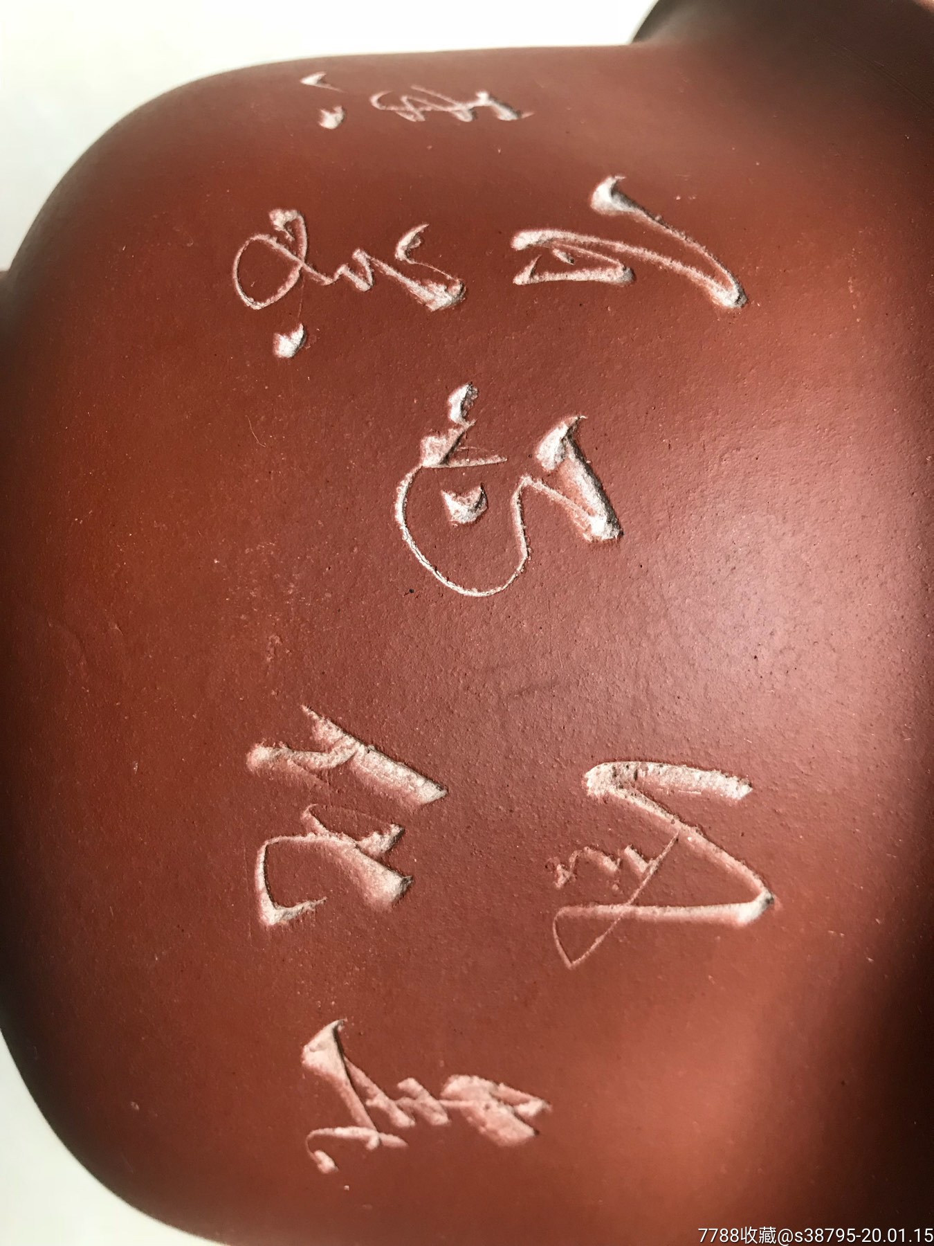 文革名家云石精刻梅花宜兴紫砂花盆