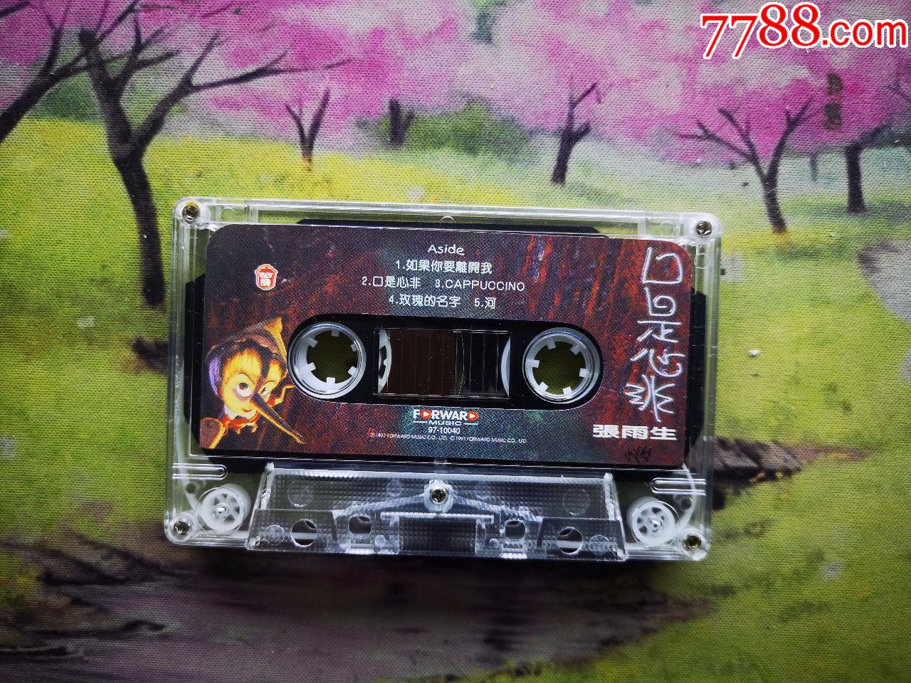 【张雨生】【口是心非】【磁带】