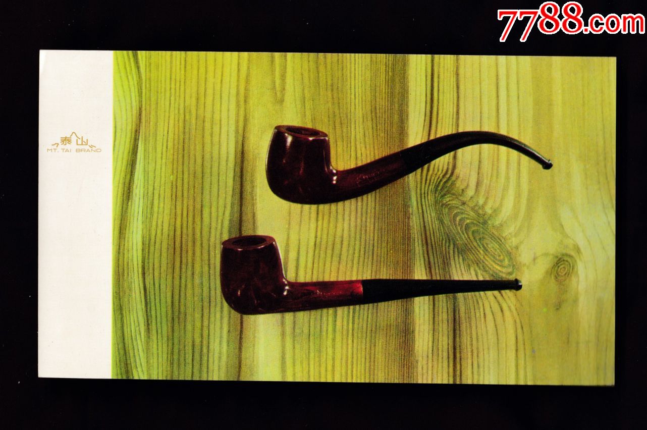 【泰山牌烟斗画片】