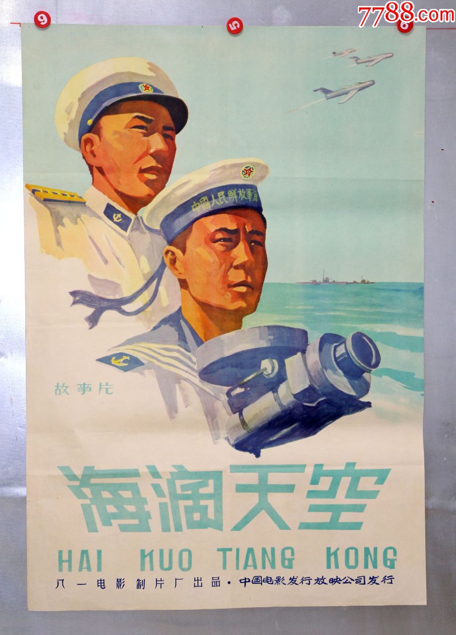 海阔天空王心刚