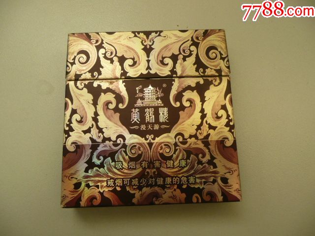 黄鹤楼漫天游(焦10)09版戒烟