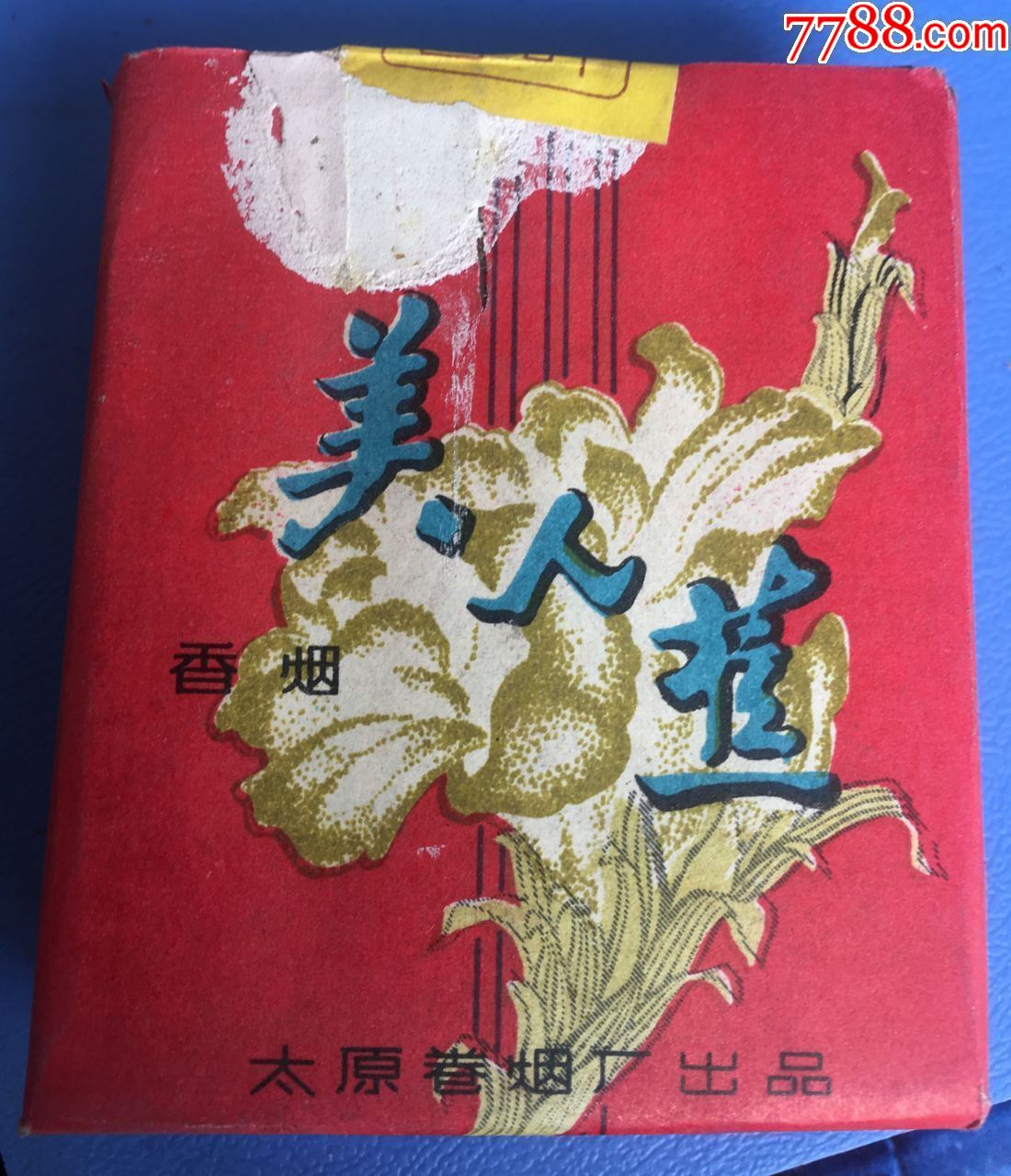 0000元_第1张_7788收藏__收藏热线