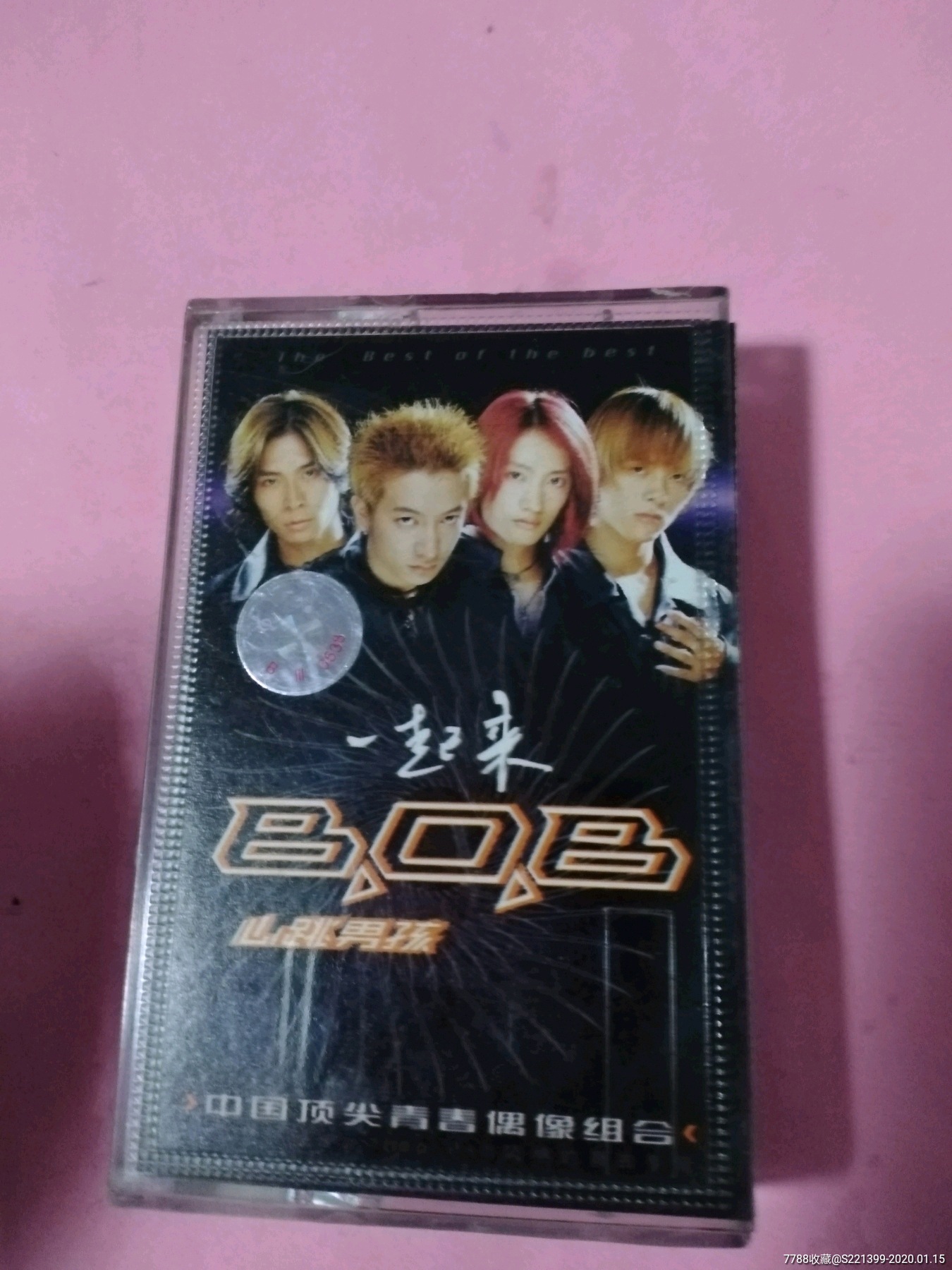 心跳男孩一起来