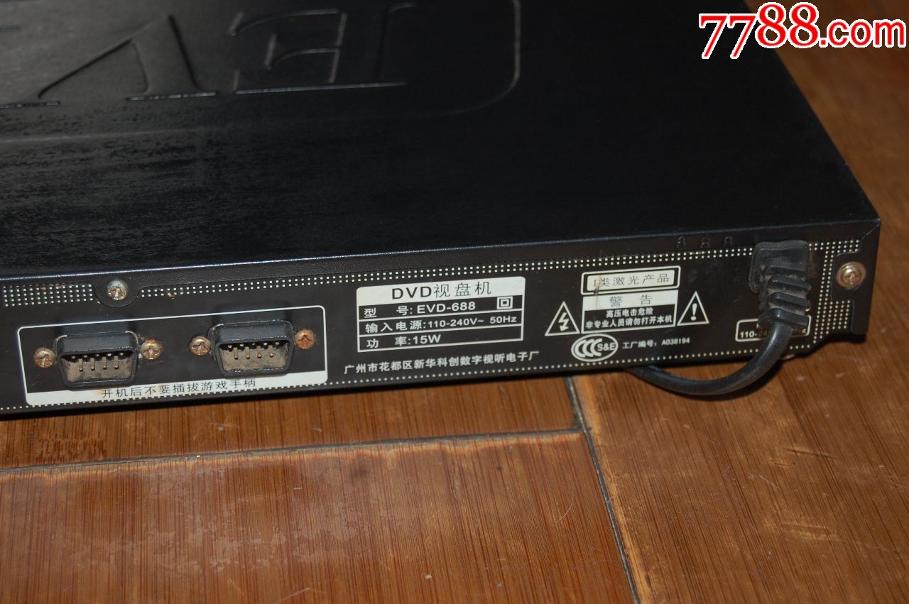 夏新evd机运费德邦到付