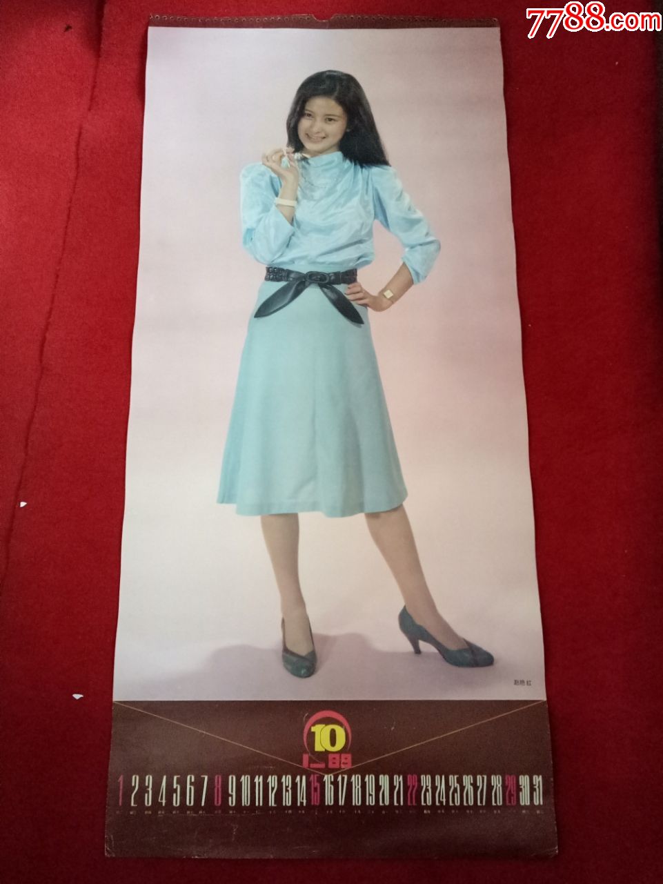 单页八十年代中国电影明星《赵艳红》76*37cm