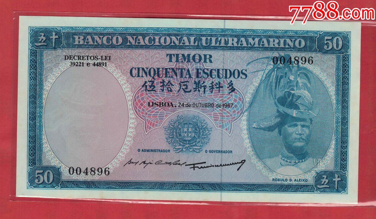 东帝汶1967年50厄斯科多实物扫描aunc