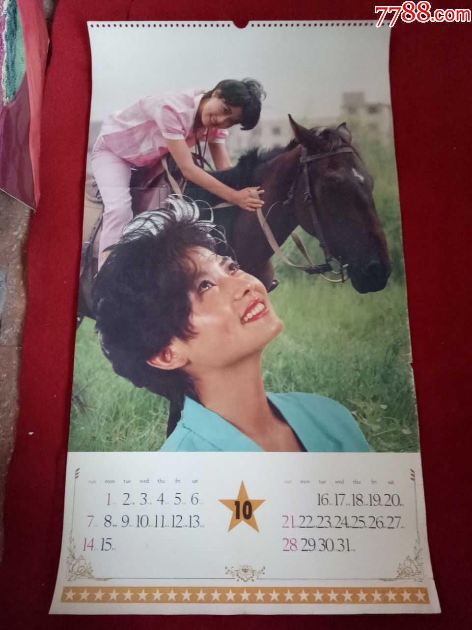 单页八十年代中国电影明星余娅6837cm