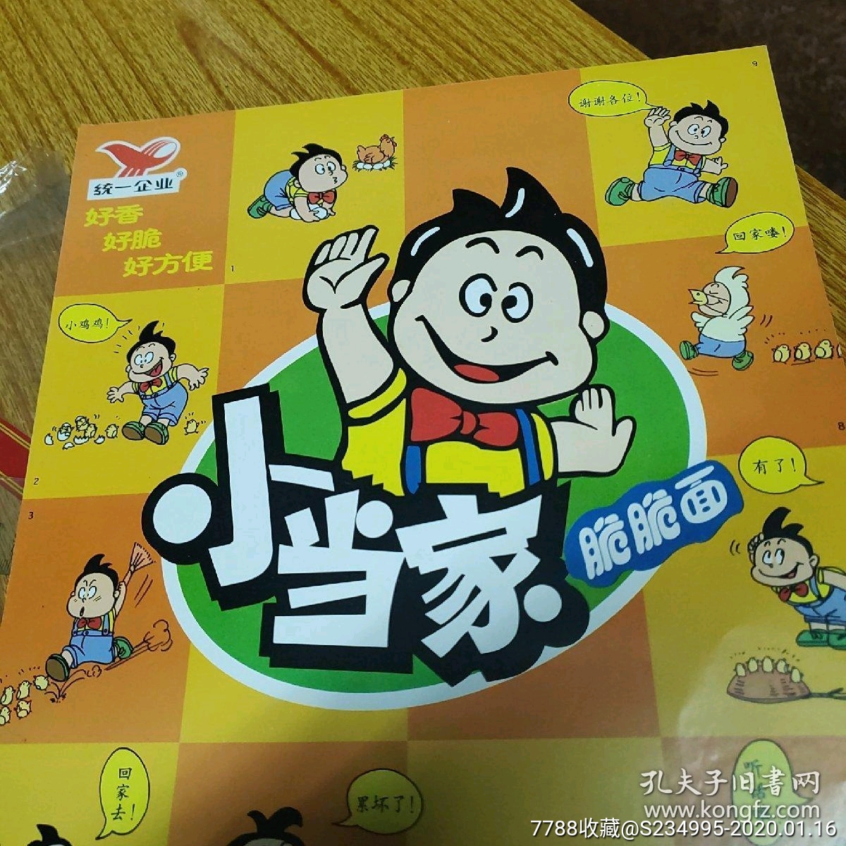 8开小浣熊方便面小当家脆脆面海报2张合售42285厘米