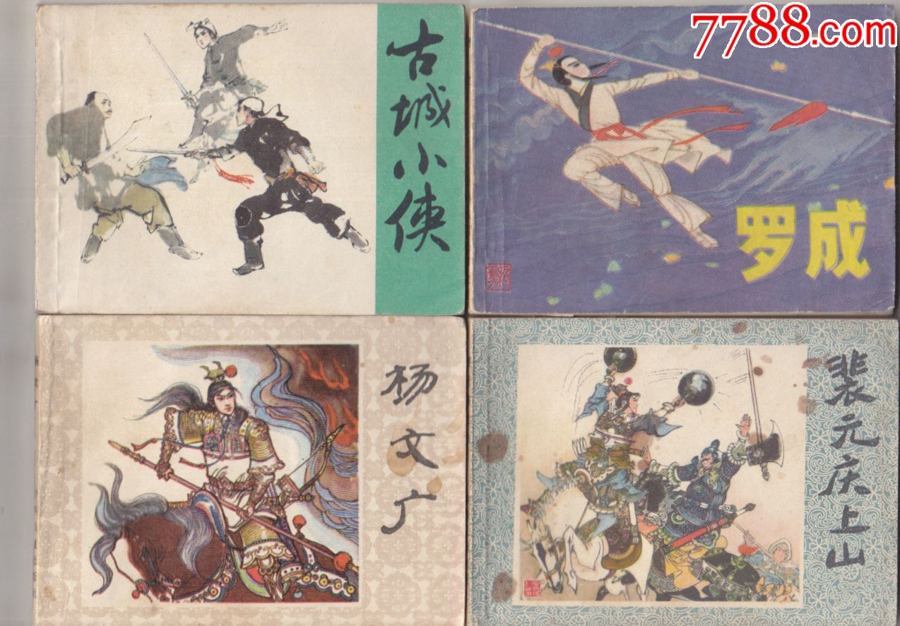 古代少年英雄6全有版权