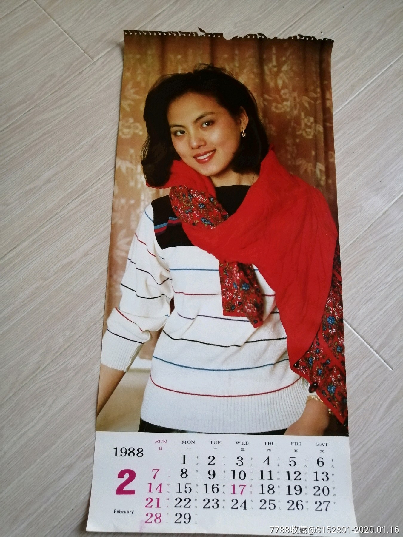 电影演员乐韵-价格:10元-se70742780-挂历/台历-零售-7788收藏__收藏