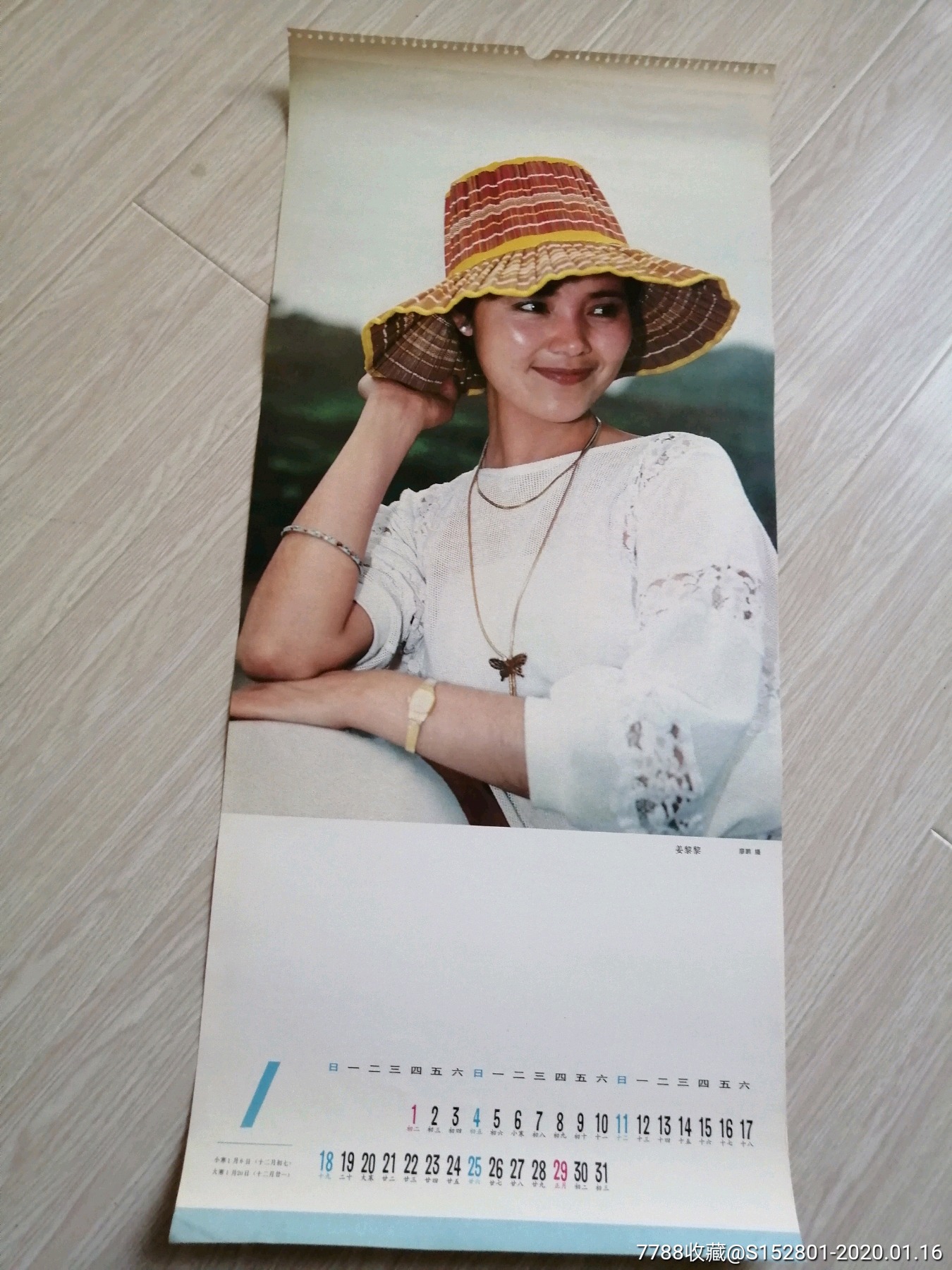 电影演员姜黎黎-价格:5元-se70743319-挂历/台历-零售-7788收藏__收藏