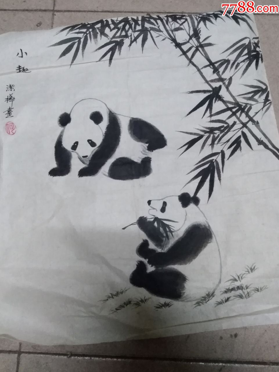 熊貓竹子-花鳥國畫原作-7788收藏__收藏熱線