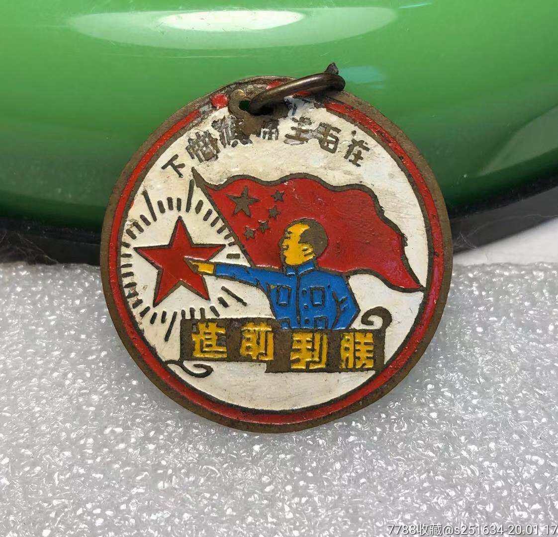 人物纪念章-7788收藏__收藏热线