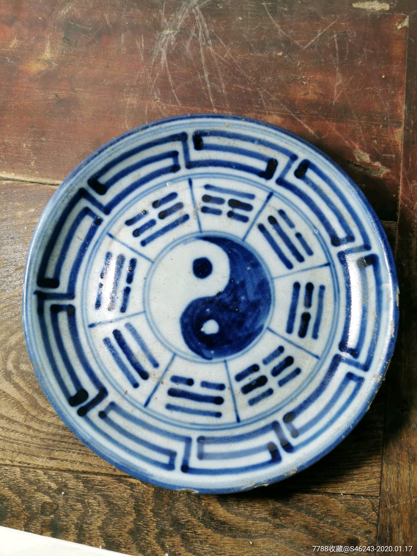 磁州窑八卦盘子