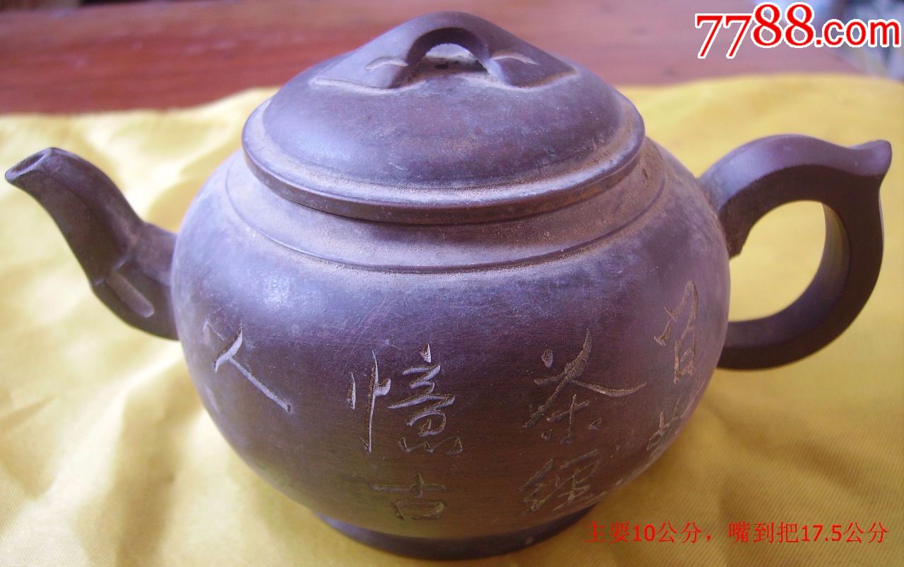 朱勤伟紫砂壶白岩刻款_紫砂壶_鉴别图片_收藏价格_7788陶器收藏