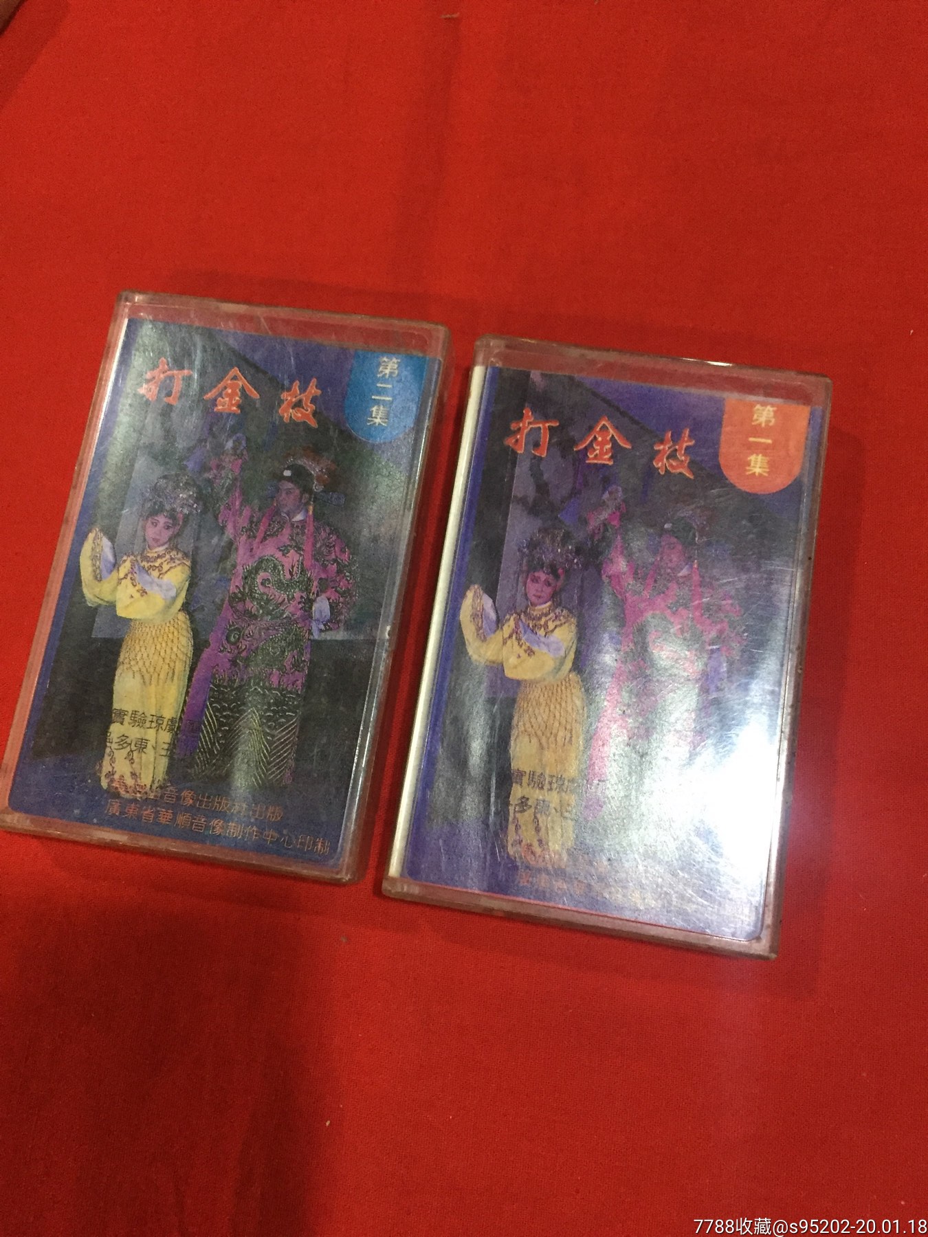 琼剧～打金枝(上下)