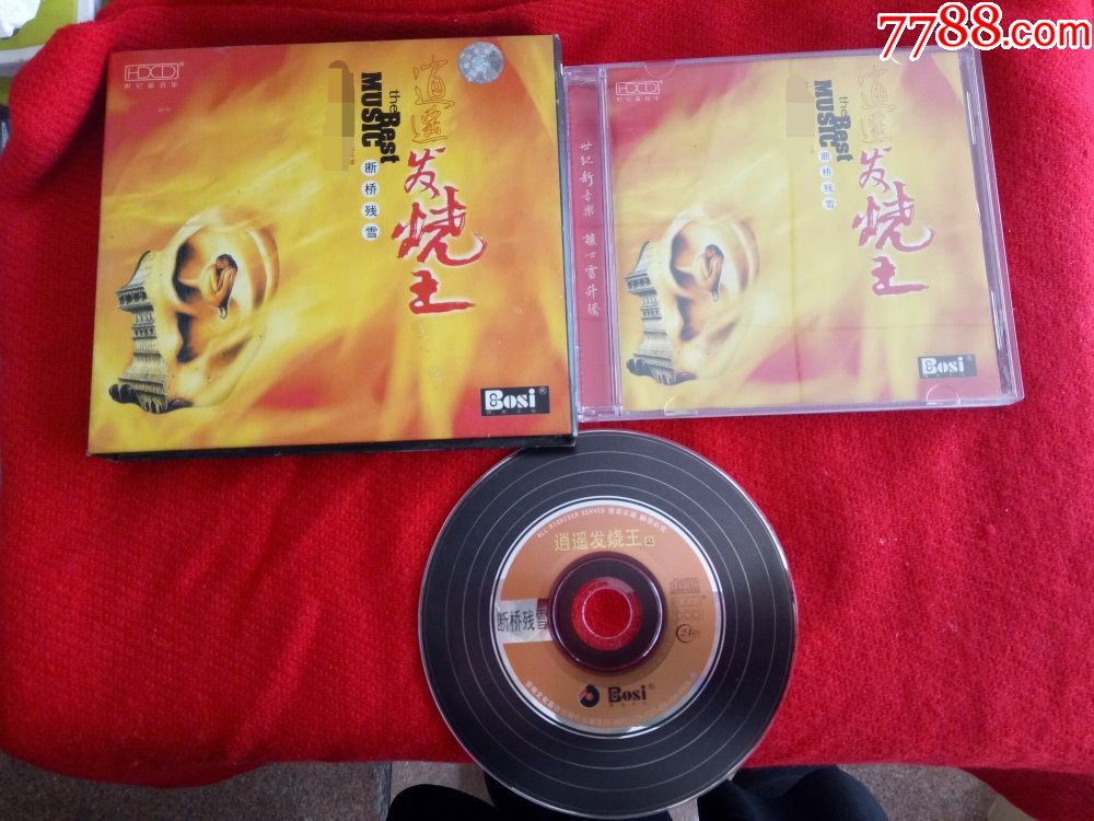 拆封原装正版cd逍遥发烧王断桥残雪2003安徽文化音像出版社