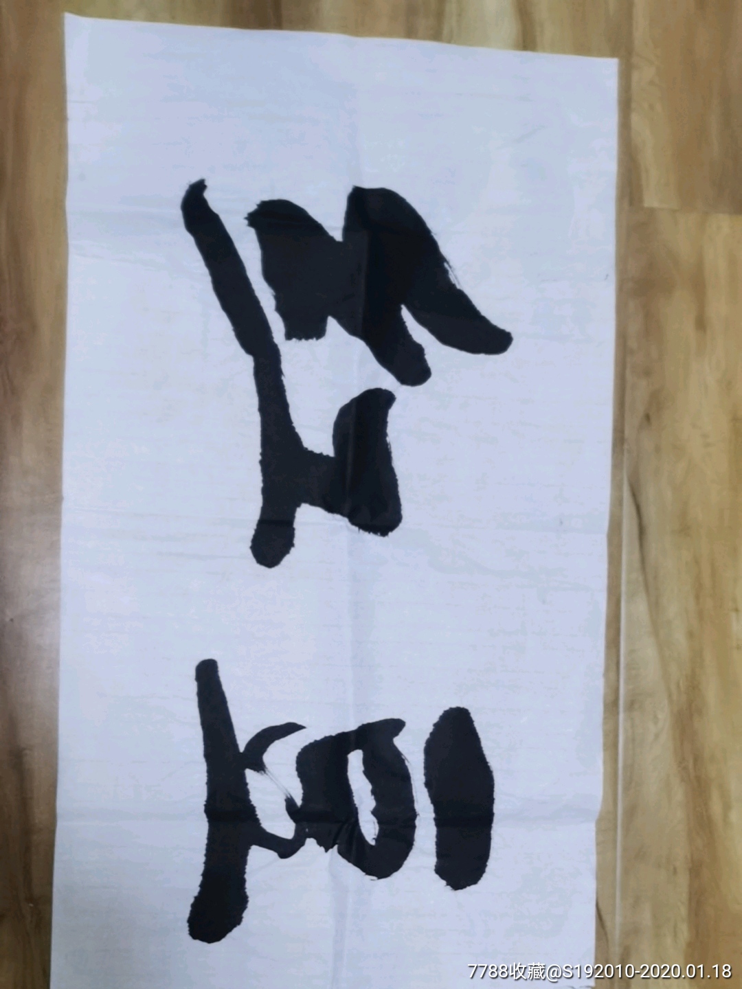 刘荣汉2020最新书法作品