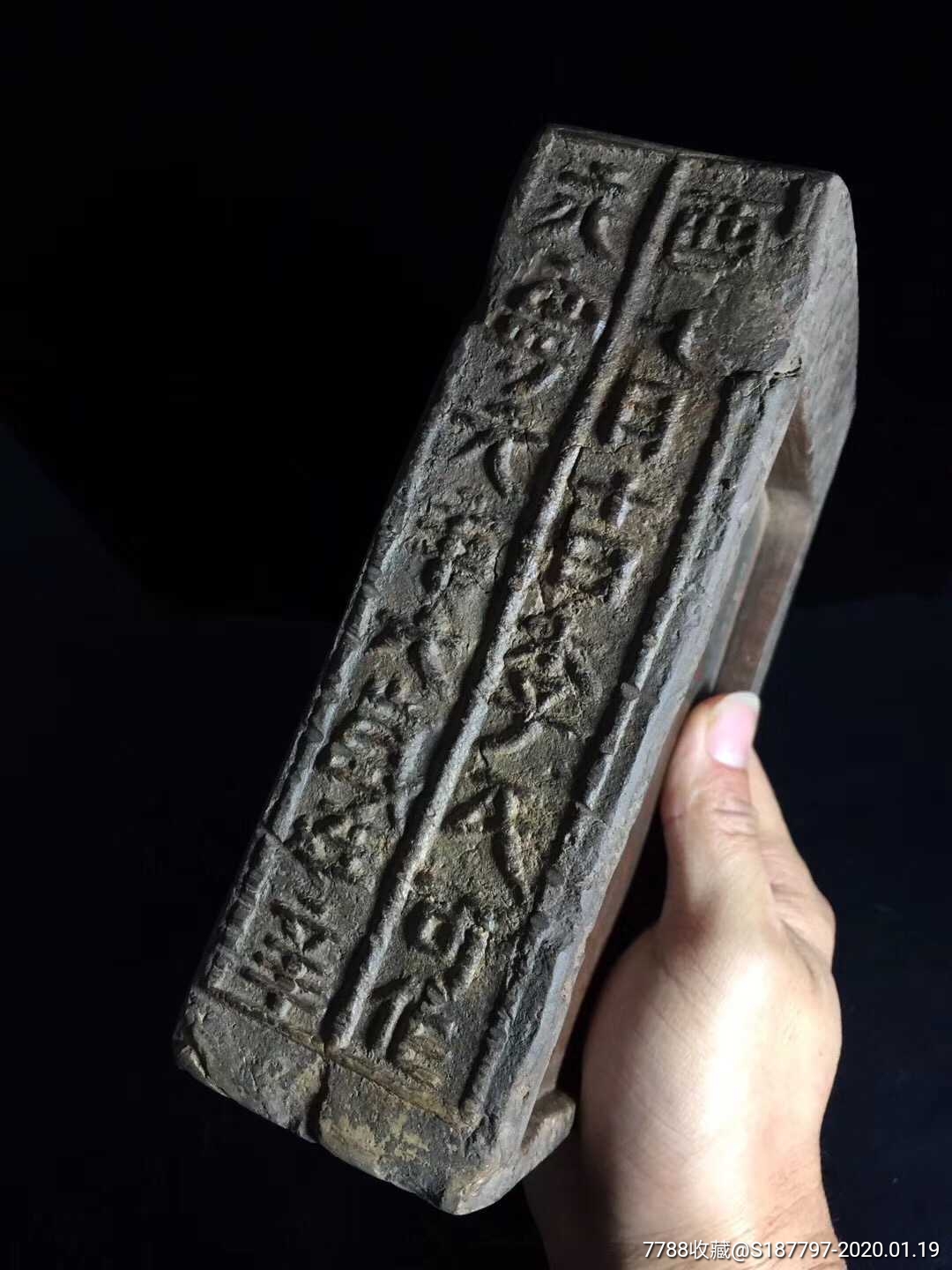 汉瓦多长乐晋砖有永宁精品_古砖/画像砖_第1张_7788陶器收藏